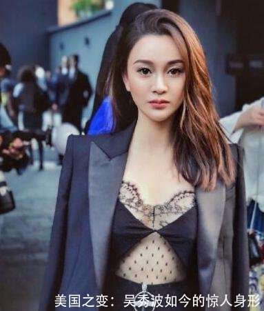 美国之变:吴秀波如今的惊人身形