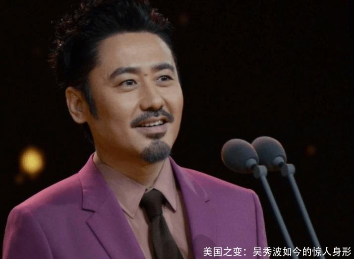 美国之变:吴秀波如今的惊人身形