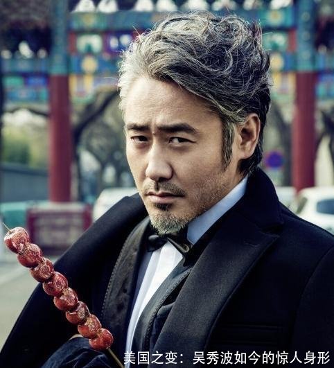 美国之变:吴秀波如今的惊人身形