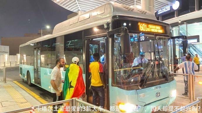 卡塔尔土豪最爱的3款大车,都是“硬货”,国人却提不起兴趣?