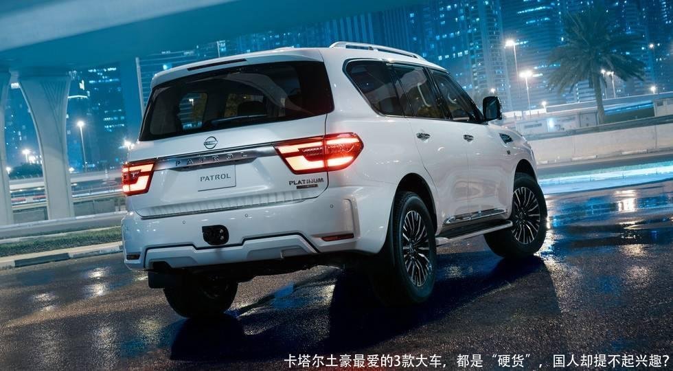 卡塔尔土豪最爱的3款大车,都是“硬货”,国人却提不起兴趣?