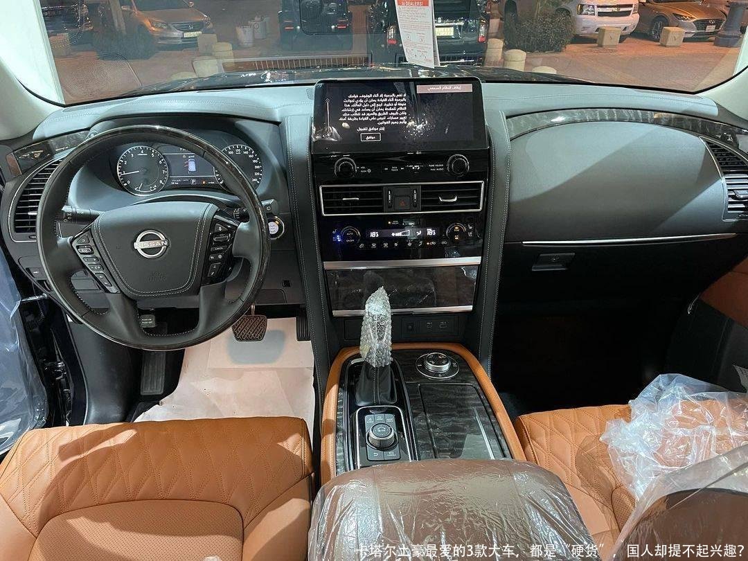 卡塔尔土豪最爱的3款大车,都是“硬货”,国人却提不起兴趣?