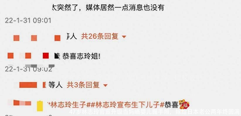 47岁林志玲官宣升级当妈晒婴儿握手照,嫁给日本老公两年终圆满