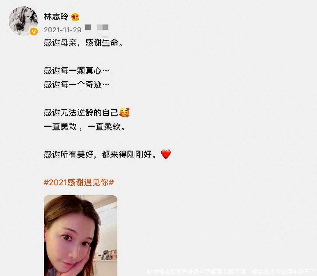 47岁林志玲官宣升级当妈晒婴儿握手照,嫁给日本老公两年终圆满