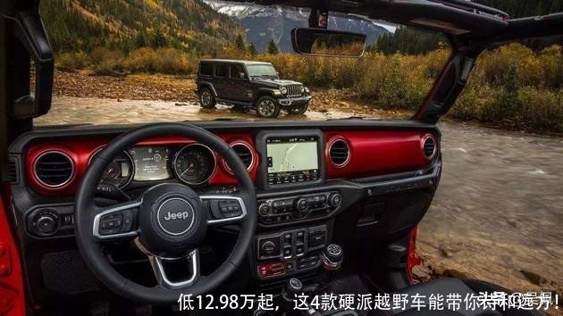 低12.98万起，这4款硬派越野车能带你诗和远方！