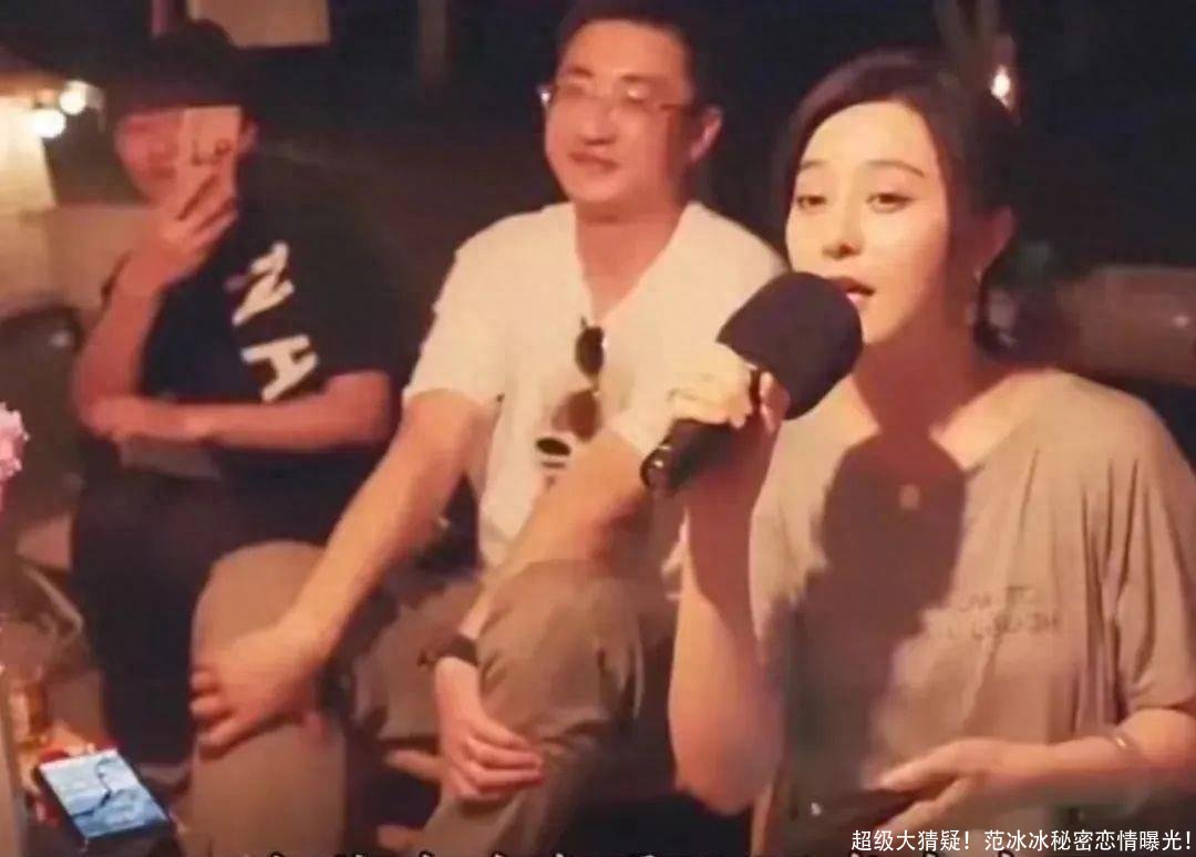 超级大猜疑！范冰冰秘密恋情曝光！