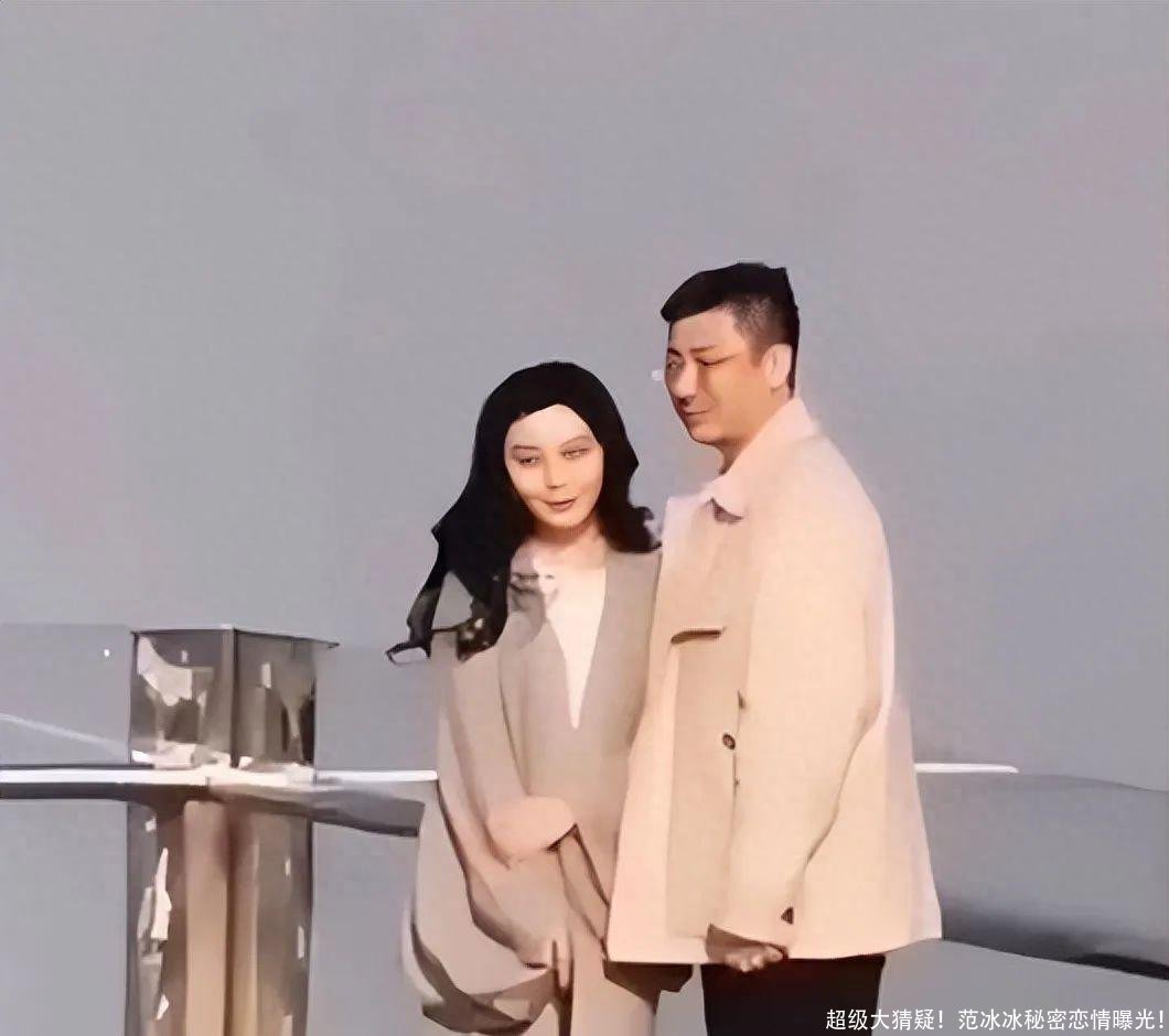 超级大猜疑！范冰冰秘密恋情曝光！