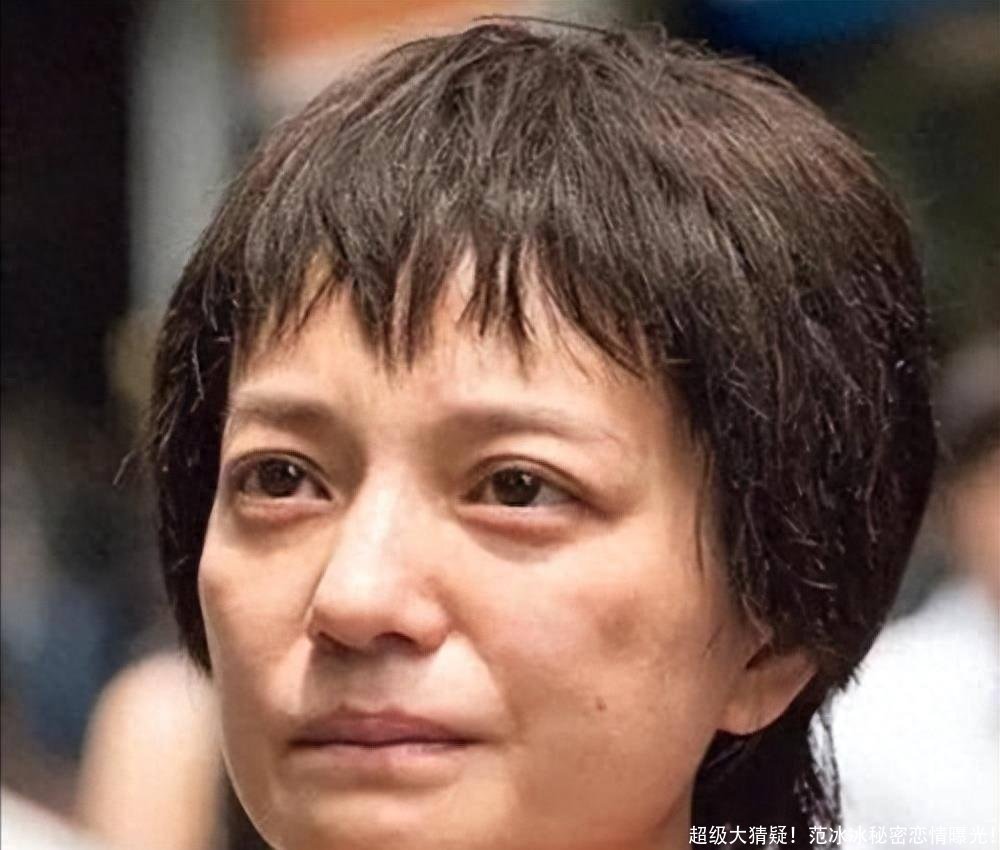 超级大猜疑！范冰冰秘密恋情曝光！