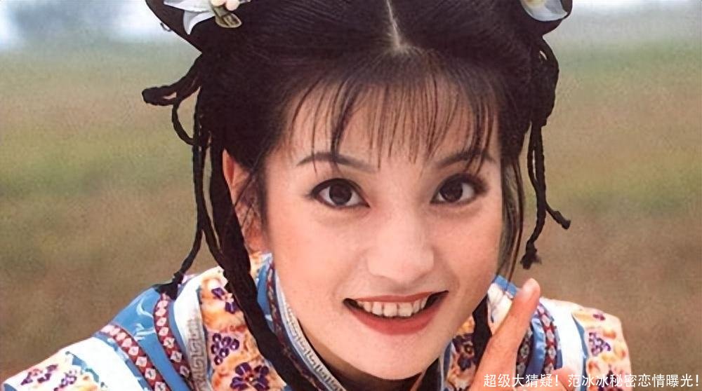 超级大猜疑！范冰冰秘密恋情曝光！