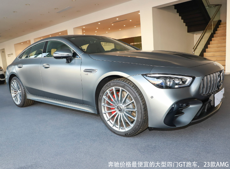 奔驰价格最便宜的大型四门GT跑车，23款AMG