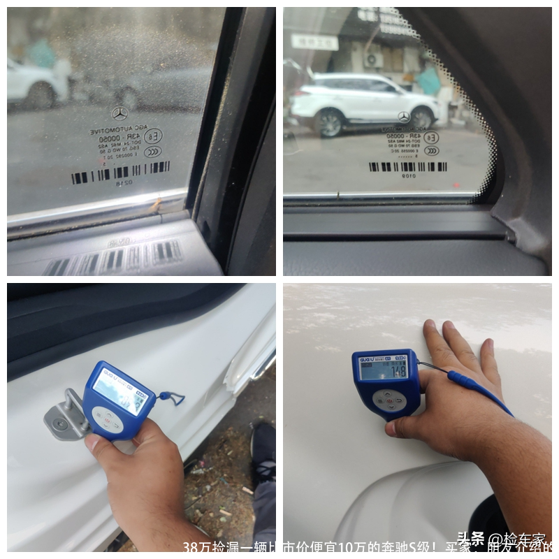 38万捡漏一辆比市价便宜10万的奔驰S级！买家：朋友介绍的