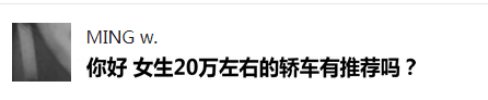 8万买落地的自动挡轿车，非这3款不选，其中1款19万台销量