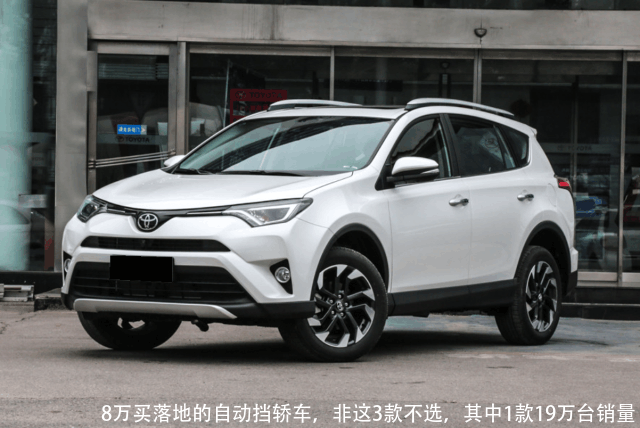8万买落地的自动挡轿车，非这3款不选，其中1款19万台销量