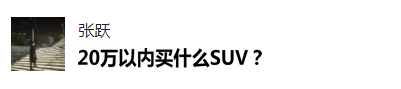 8万买落地的自动挡轿车，非这3款不选，其中1款19万台销量