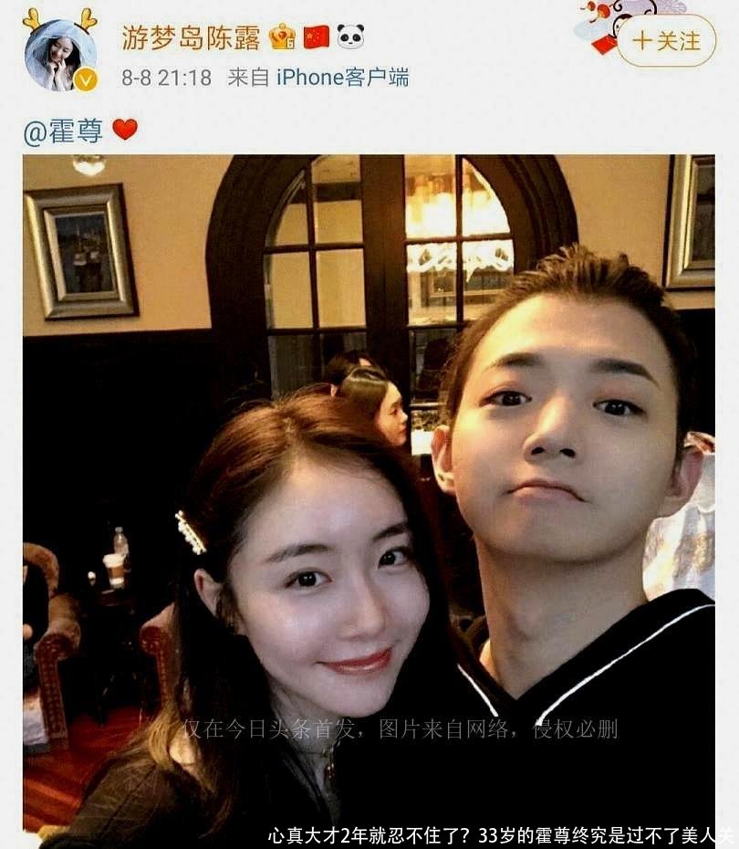 心真大才2年就忍不住了？33岁的霍尊终究是过不了美人关