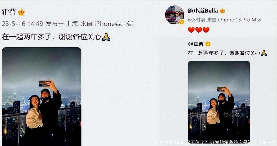 心真大才2年就忍不住了？33岁的霍尊终究是过不了美人关