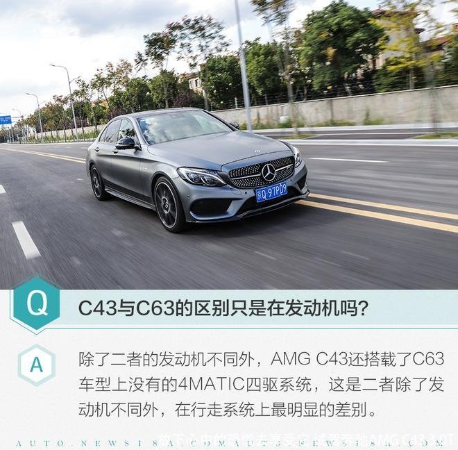 放下心中的恐慌去享受它 试驾奔驰AMG C43 3.0T