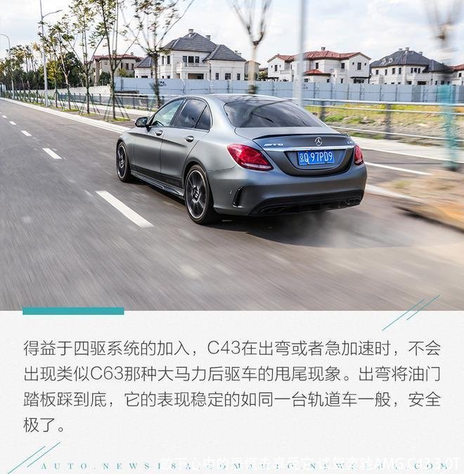 放下心中的恐慌去享受它 试驾奔驰AMG C43 3.0T
