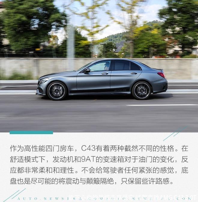 放下心中的恐慌去享受它 试驾奔驰AMG C43 3.0T