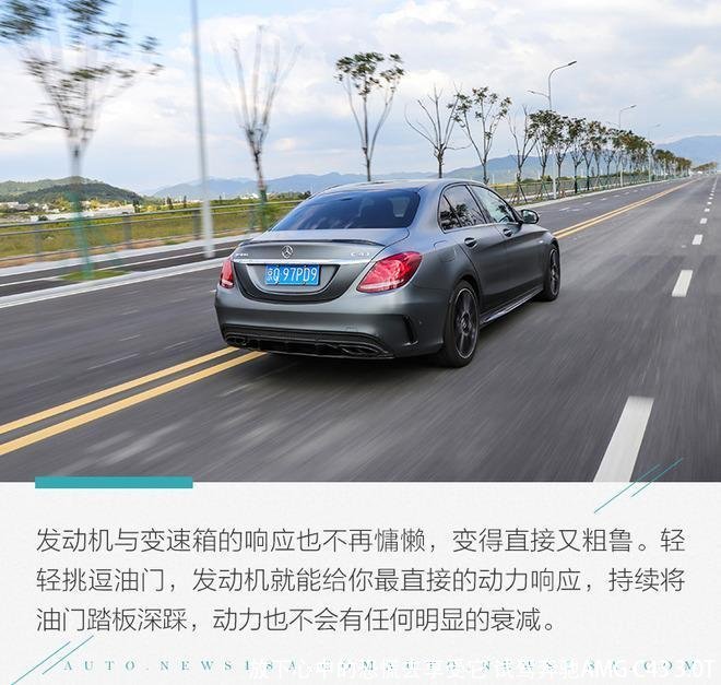 放下心中的恐慌去享受它 试驾奔驰AMG C43 3.0T