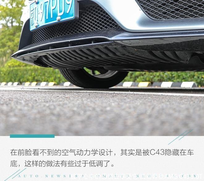 放下心中的恐慌去享受它 试驾奔驰AMG C43 3.0T