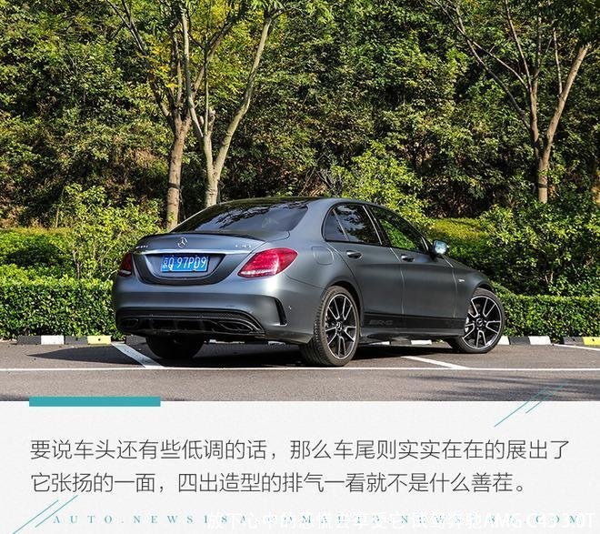 放下心中的恐慌去享受它 试驾奔驰AMG C43 3.0T