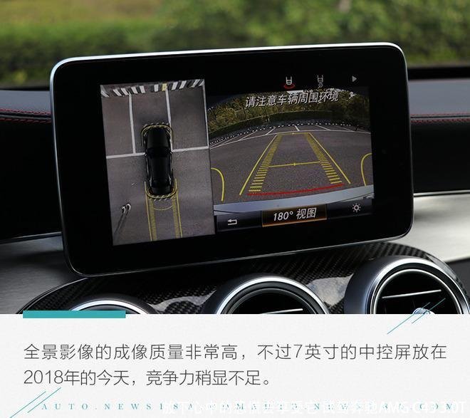 放下心中的恐慌去享受它 试驾奔驰AMG C43 3.0T