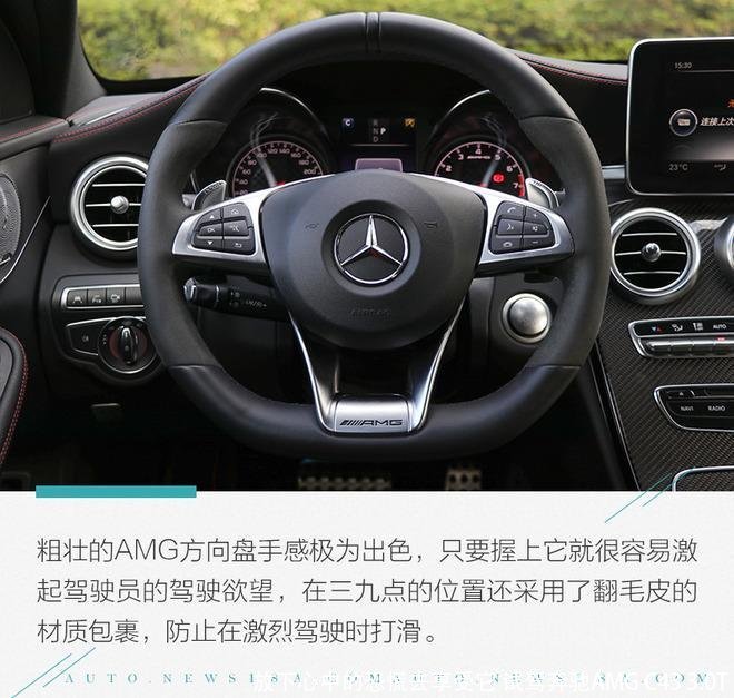 放下心中的恐慌去享受它 试驾奔驰AMG C43 3.0T