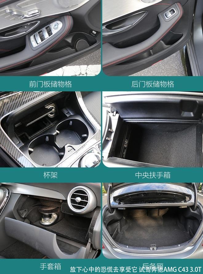 放下心中的恐慌去享受它 试驾奔驰AMG C43 3.0T