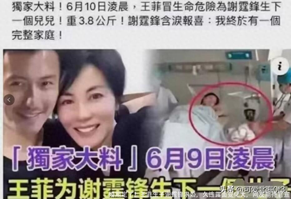 婚期定了!王菲生子谢霆锋求婚,久违露面变化大,网友期待官宣