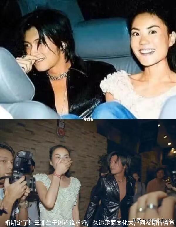 婚期定了!王菲生子谢霆锋求婚,久违露面变化大,网友期待官宣