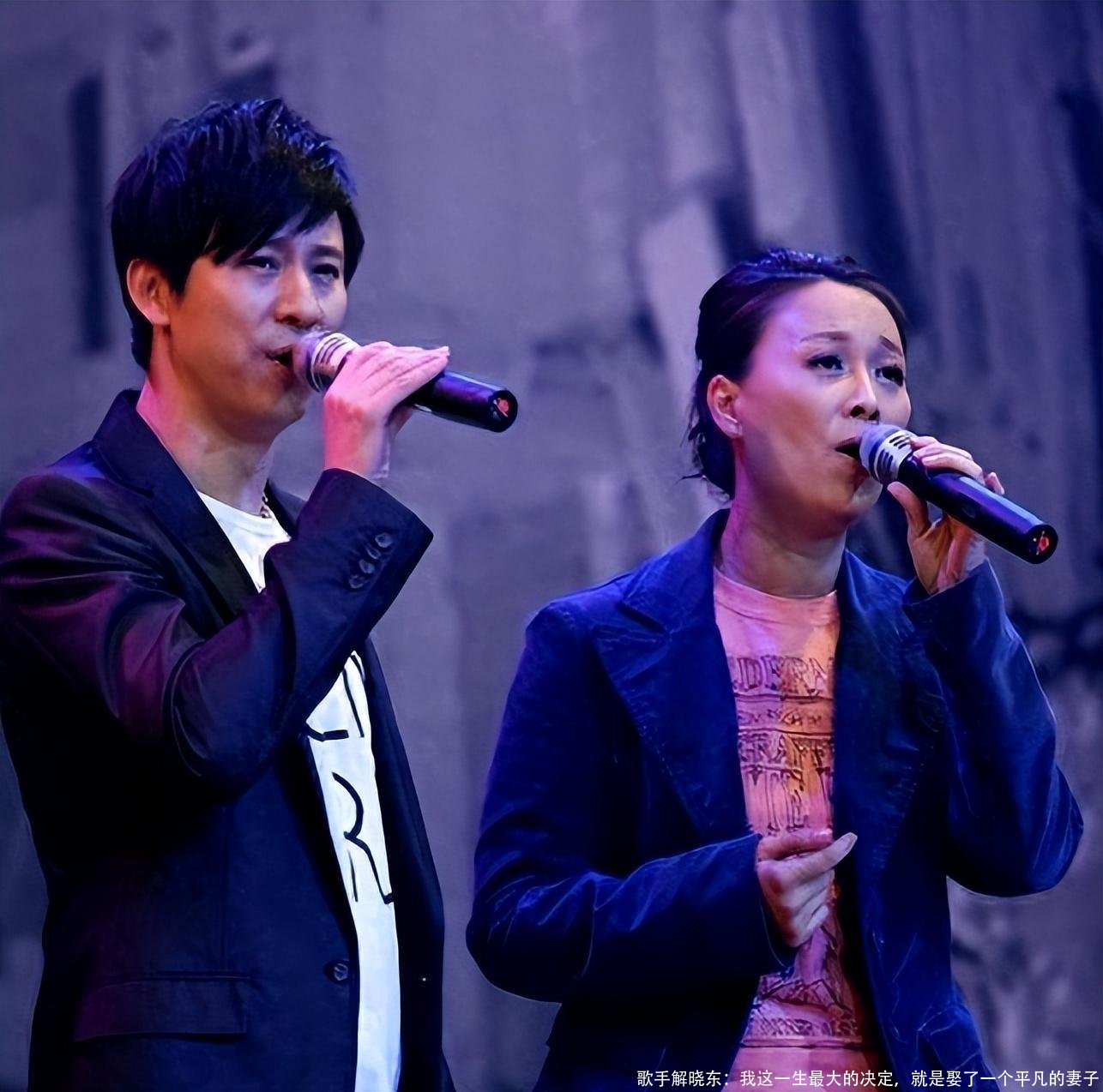 歌手解晓东:我这一生最大的决定,就是娶了一个平凡的妻子