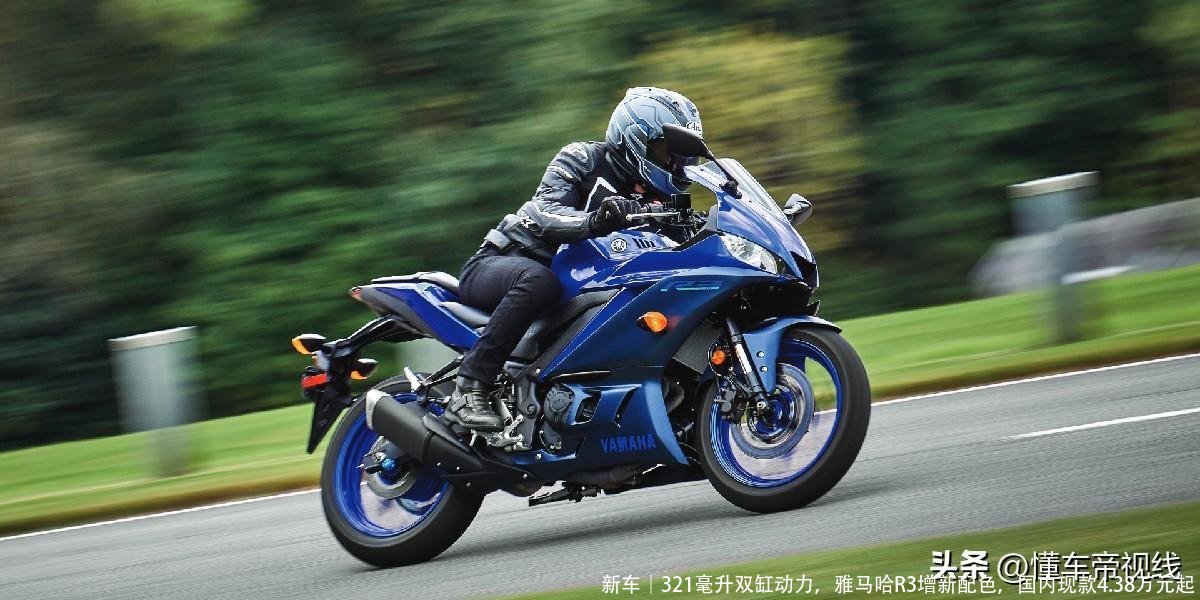 新车|321毫升双缸动力,雅马哈R3增新配色,国内现款4.38万元起