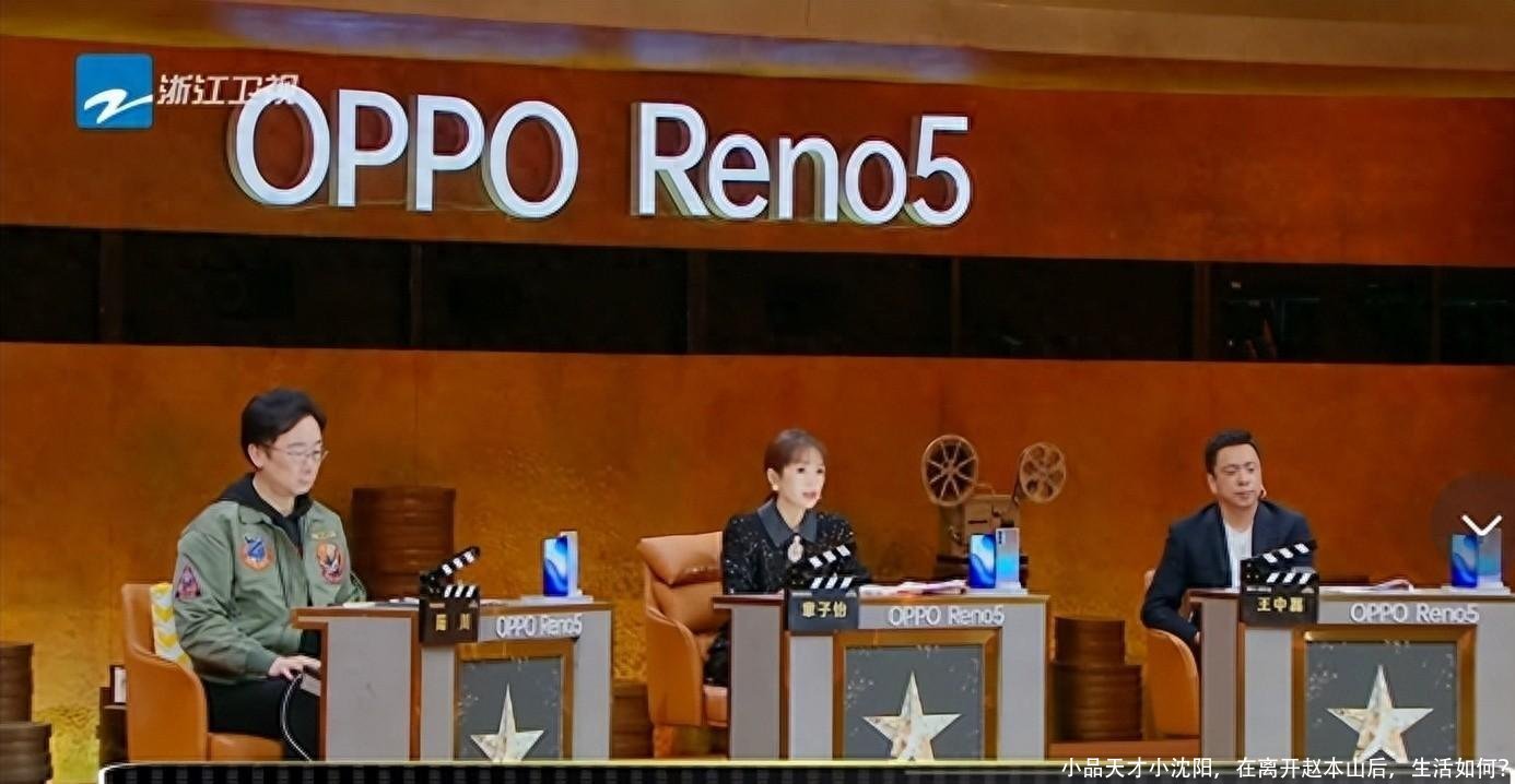 小品天才小沈阳,在离开赵本山后,生活如何?