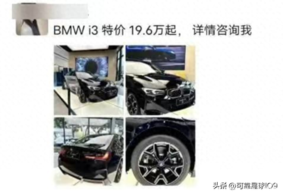 探店宝马i3:裸车价不到20万?到店一问价,差点当场提车!