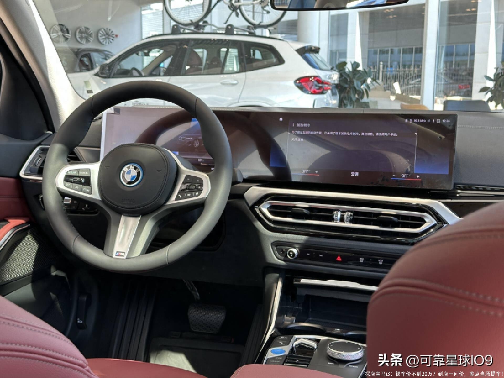 探店宝马i3:裸车价不到20万?到店一问价,差点当场提车!