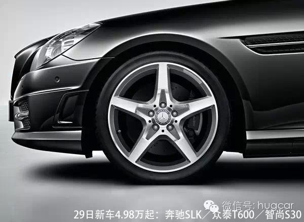 29日新车4.98万起:奔驰SLK/众泰T600/智尚S30