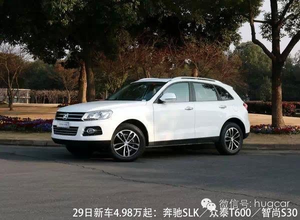 29日新车4.98万起:奔驰SLK/众泰T600/智尚S30