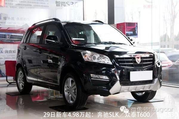 29日新车4.98万起:奔驰SLK/众泰T600/智尚S30