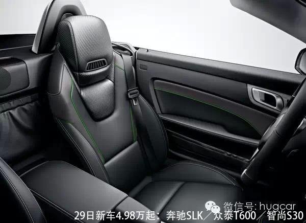 29日新车4.98万起:奔驰SLK/众泰T600/智尚S30