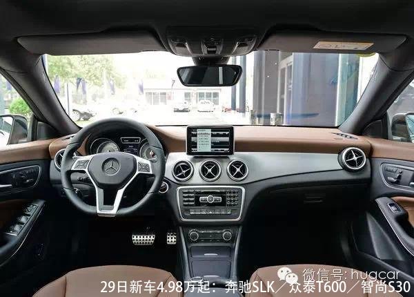 29日新车4.98万起:奔驰SLK/众泰T600/智尚S30