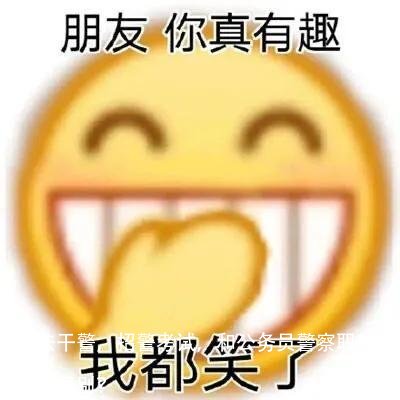 政法干警,招警考试,和公务员警察职位有什么区别?