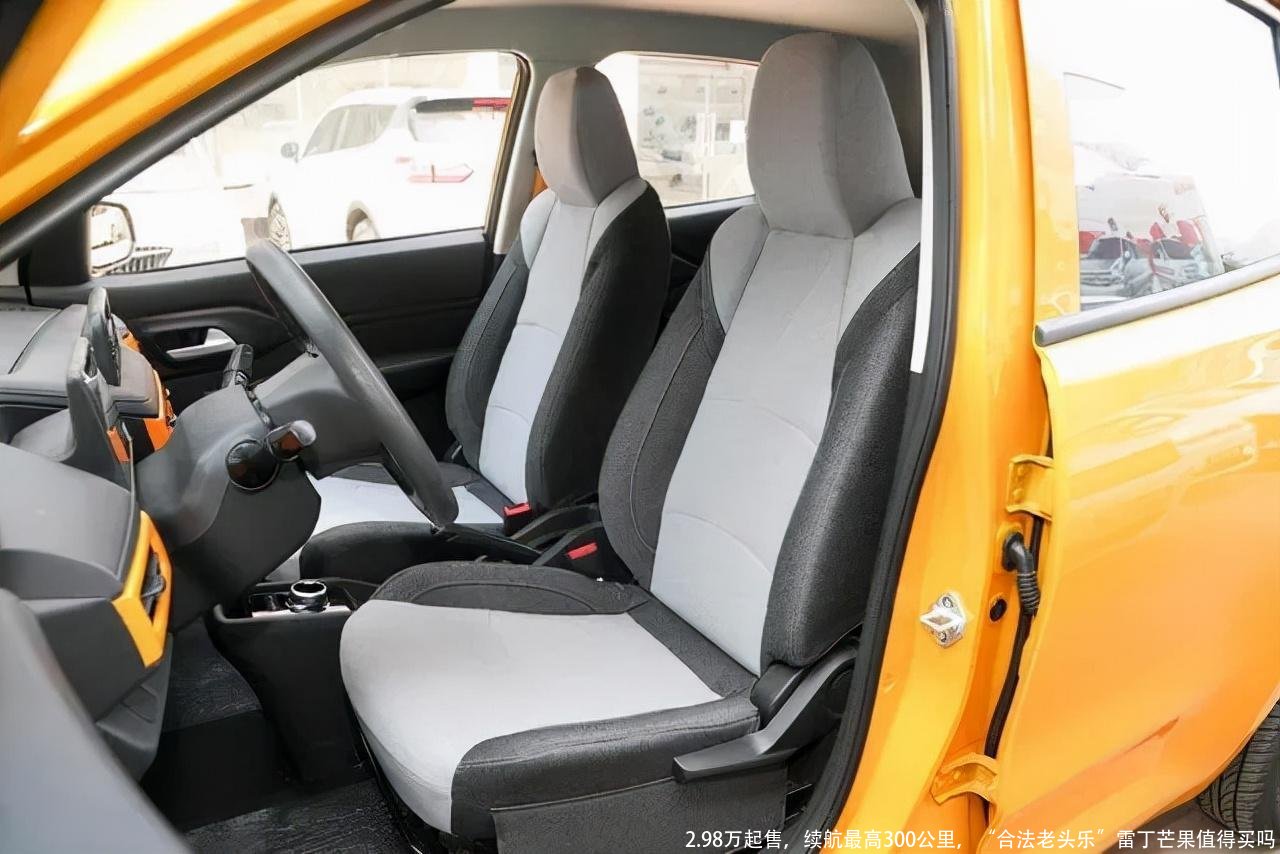 2.98万起售,续航最高300公里,“合法老头乐”雷丁芒果值得买吗