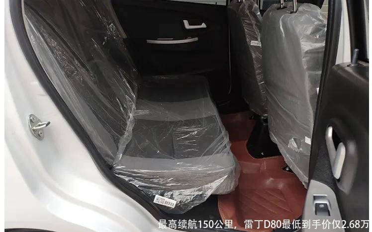 最高续航150公里，雷丁D80最低到手价仅2.68万