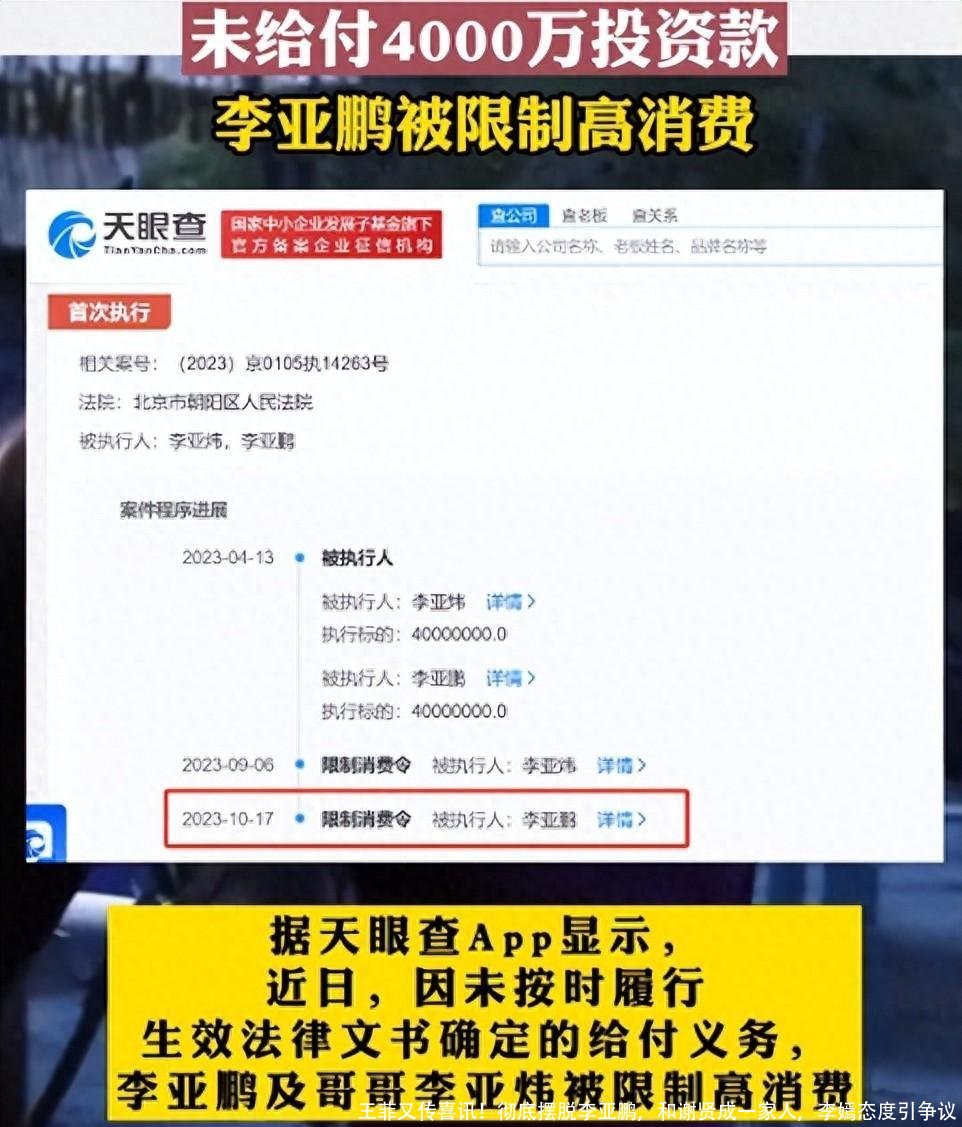 王菲又传喜讯！彻底摆脱李亚鹏，和谢贤成一家人，李嫣态度引争议