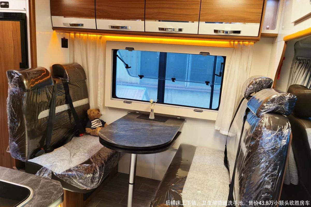 后横床上下铺,卫生间隐藏洗手池,售价43.8万小额头欧胜房车
