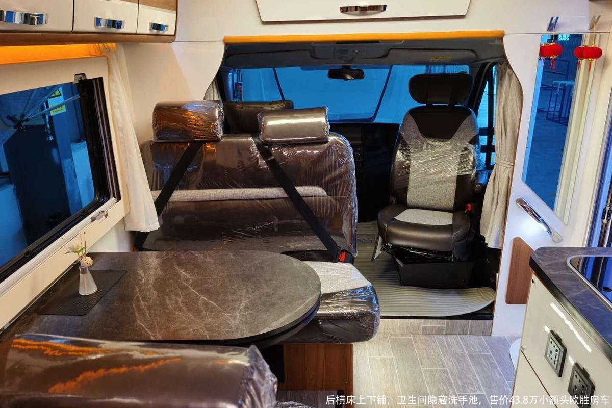 后横床上下铺,卫生间隐藏洗手池,售价43.8万小额头欧胜房车