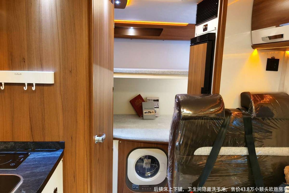 后横床上下铺,卫生间隐藏洗手池,售价43.8万小额头欧胜房车