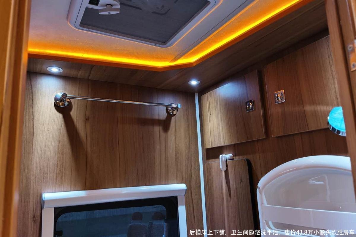 后横床上下铺,卫生间隐藏洗手池,售价43.8万小额头欧胜房车