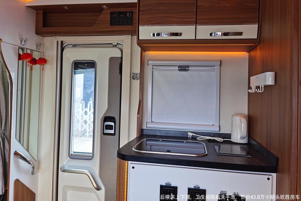 后横床上下铺,卫生间隐藏洗手池,售价43.8万小额头欧胜房车